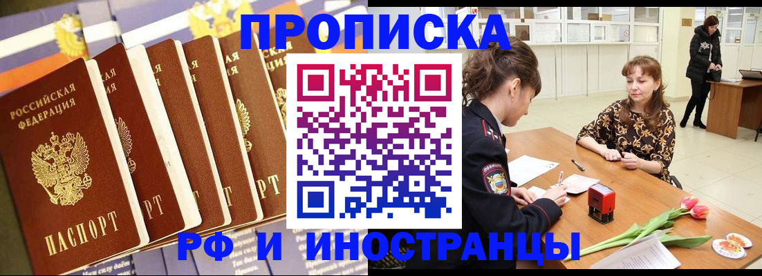 где прописаться в Дальнереченске