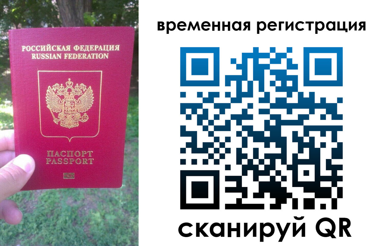 прописка в квартире в Дальнереченске