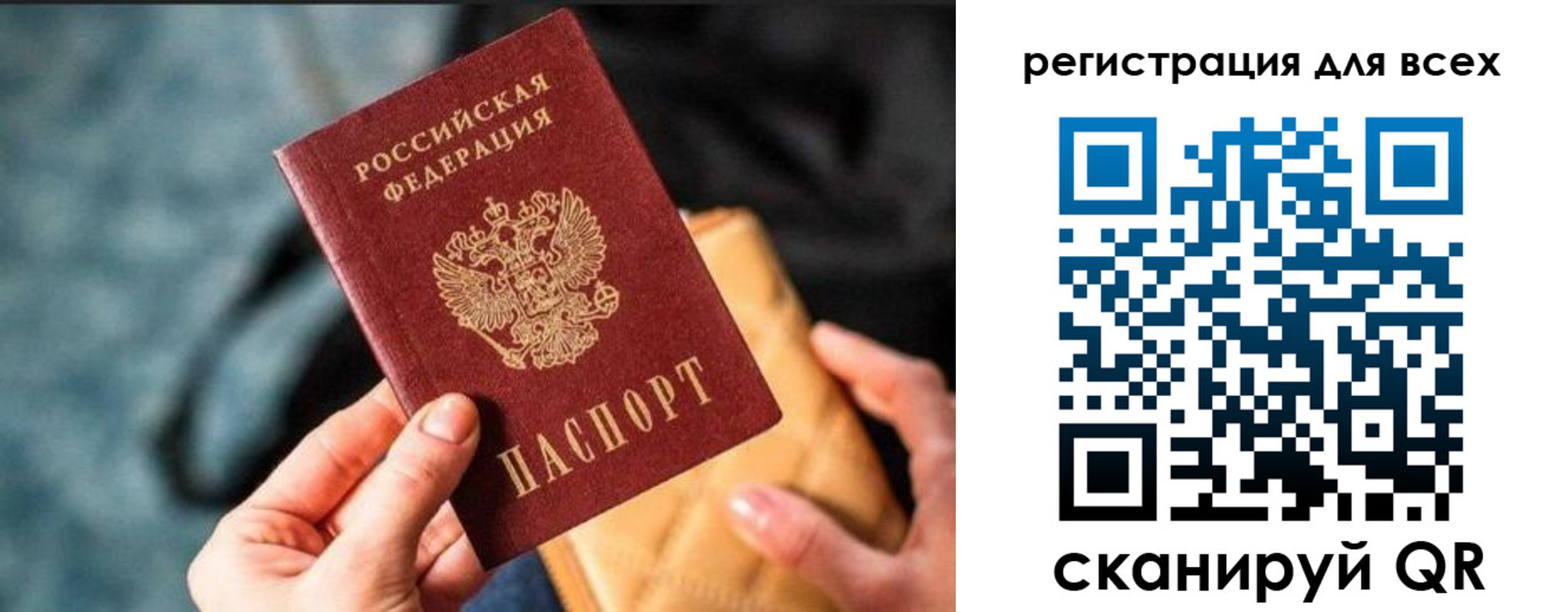 временная регистрация законно в Дальнереченске