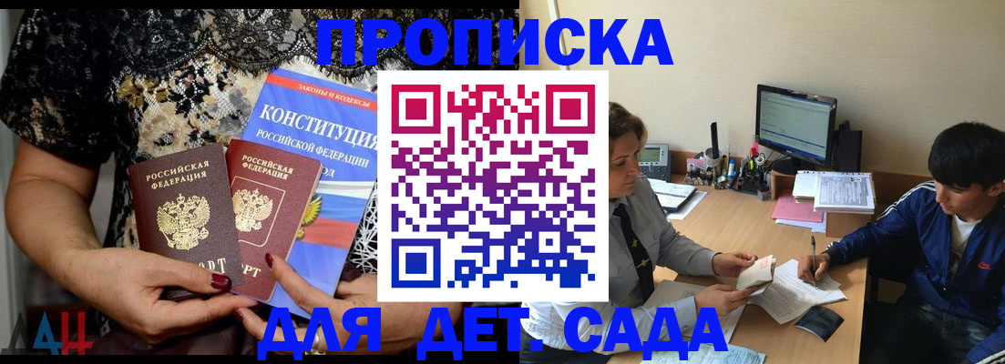 прописка для кредита в Дальнереченске