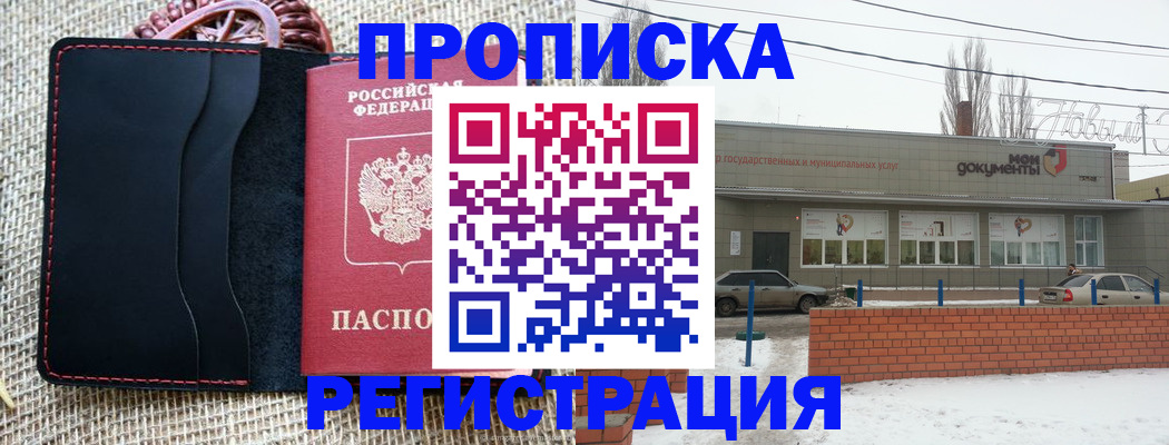 прописка для кредита в Дальнереченске
