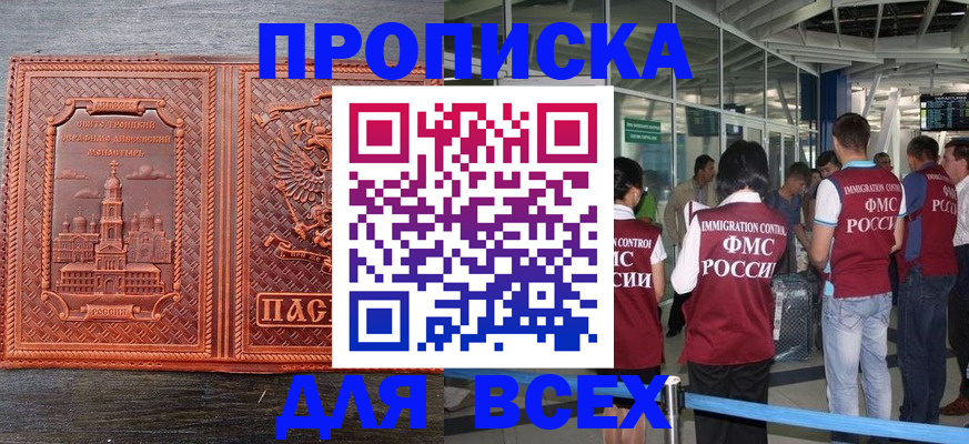 временная регистрация надежно в Дальнереченске